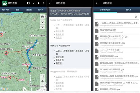 羅盤app推薦|【登山app】登山導航、登山常用app推薦！(包含ios。